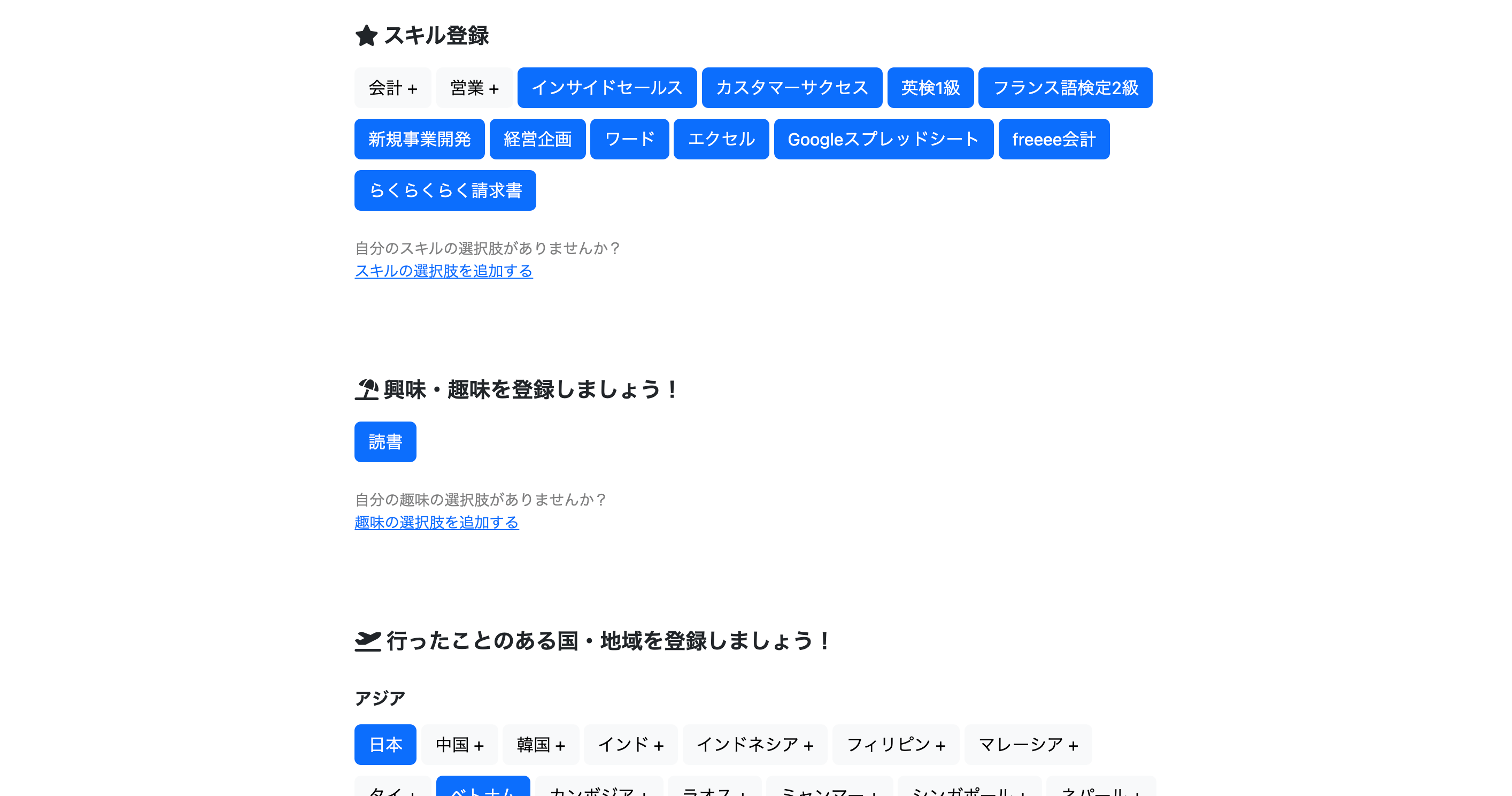 タレントデーターベースの趣味